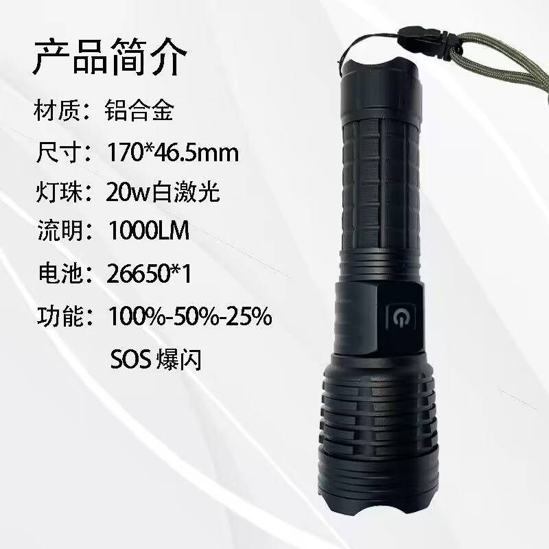 White Laser Zoomable Rechargeable LED Flashlight